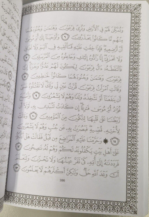 Traceable Quran: Juz 14-25, Ahmed Book Volume 2/3