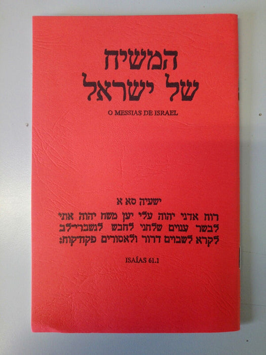 The Messiah of Israel - Hebrew to Portuguese translation