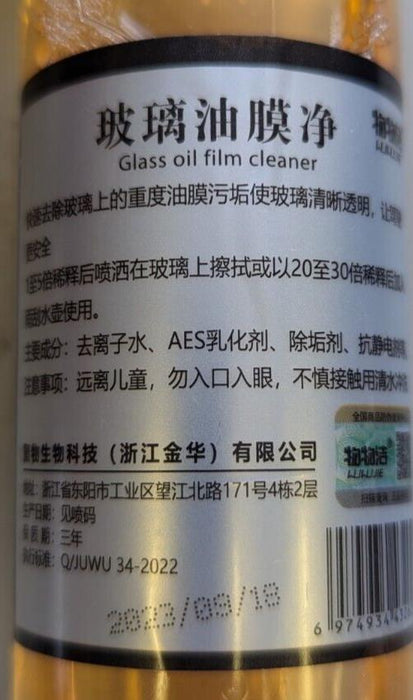 2x 150ML Oil Film Remover for Glass, Car Windshield Cleaner