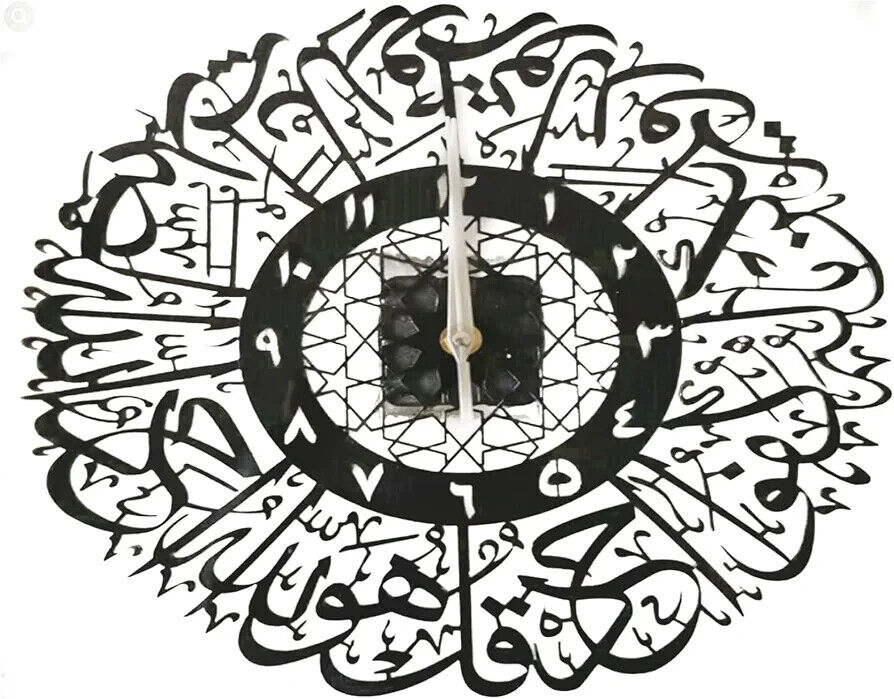 Arabic Calligraphy Wall Clock Acrylic Wall Art - No Battery Included