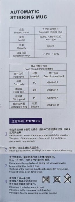 Automatic stirring mug 380ml model k300